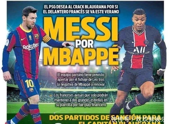 球迷：请继续给我这样的比赛！